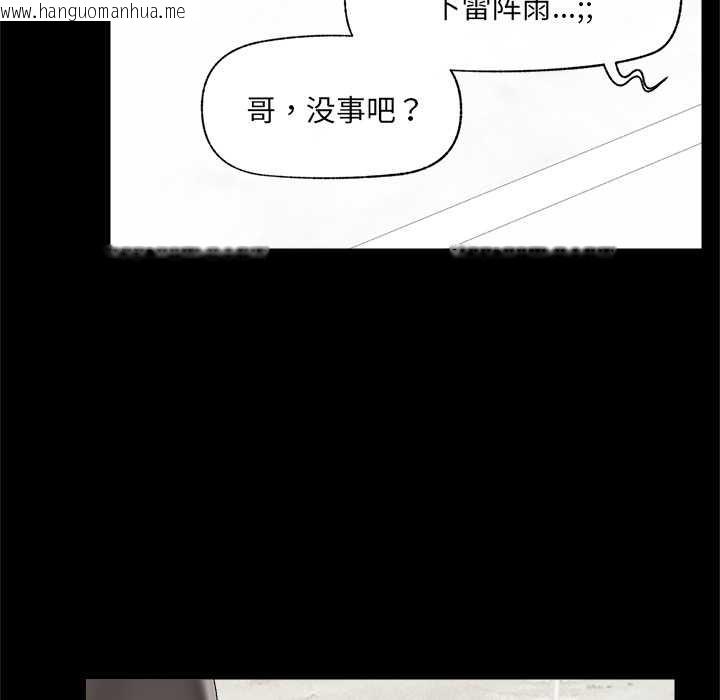 韩国漫画催眠手机韩漫_催眠手机-第39话在线免费阅读-韩国漫画-第90张图片