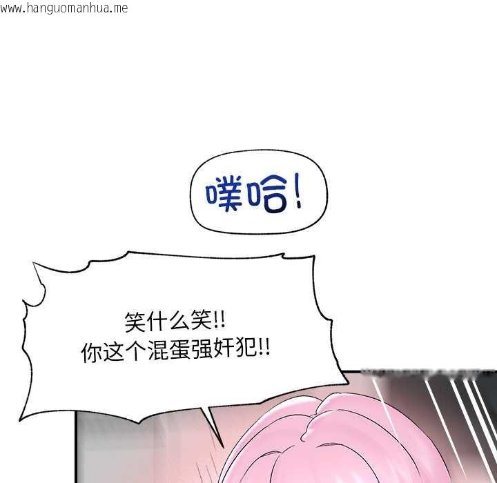 韩国漫画催眠手机韩漫_催眠手机-第39话在线免费阅读-韩国漫画-第33张图片