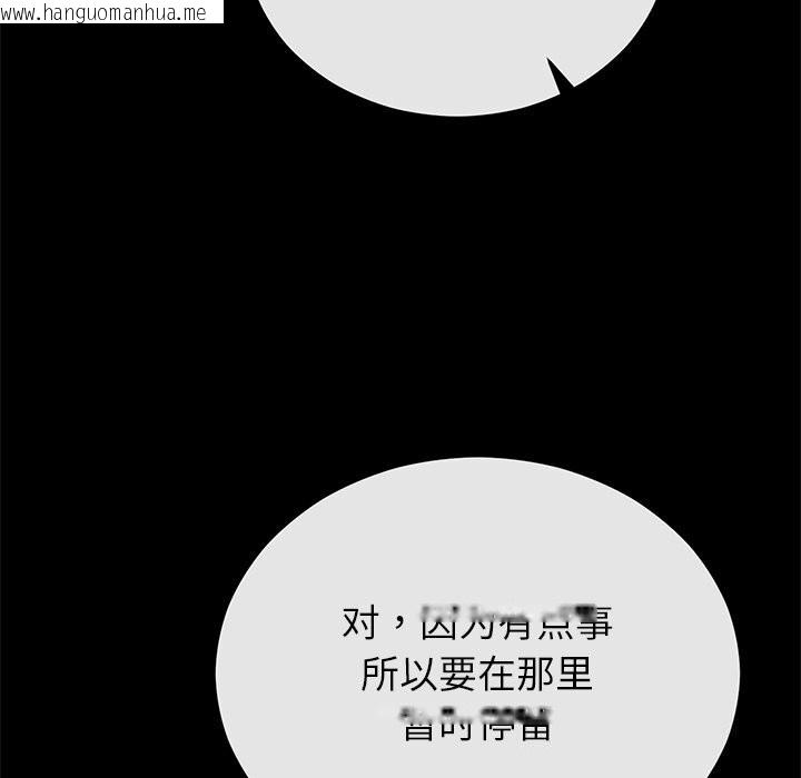 韩国漫画婚姻束缚韩漫_婚姻束缚-第51话在线免费阅读-韩国漫画-第167张图片