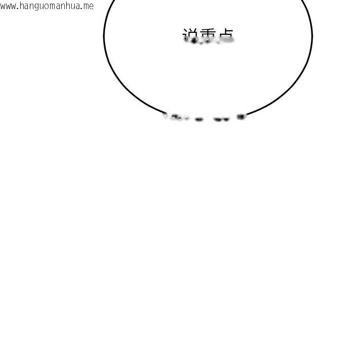 韩国漫画婚姻束缚韩漫_婚姻束缚-第52话在线免费阅读-韩国漫画-第163张图片