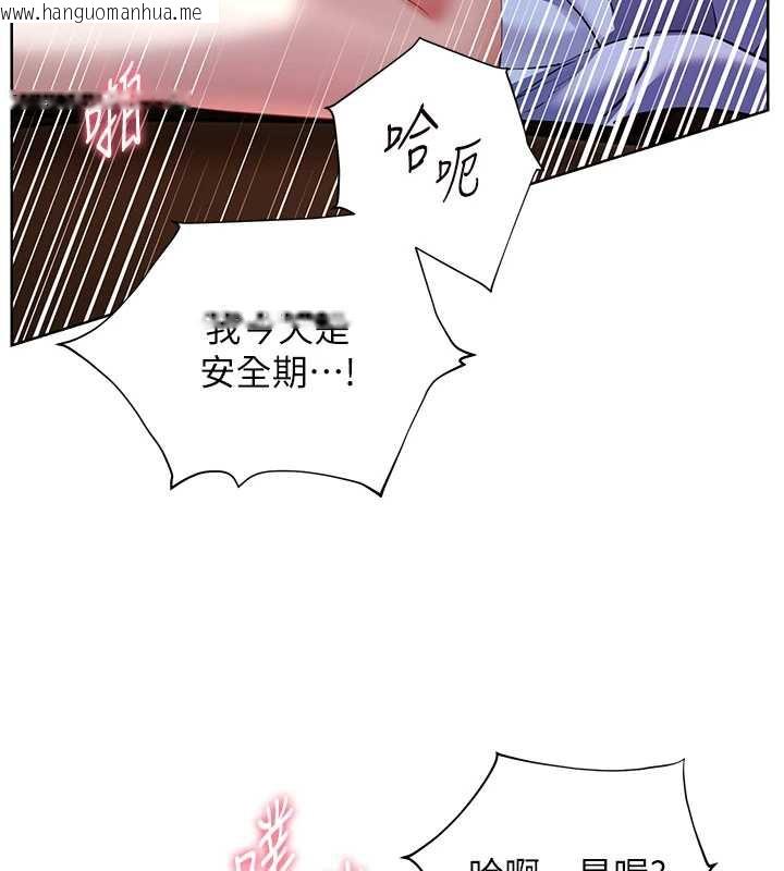 韩国漫画老师的亲密指导韩漫_老师的亲密指导-第68话-辣妹教师的隐密集会在线免费阅读-韩国漫画-第166张图片