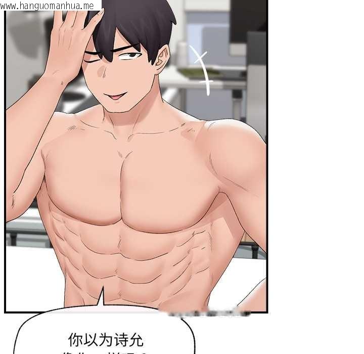 韩国漫画催眠手机韩漫_催眠手机-第39话在线免费阅读-韩国漫画-第36张图片