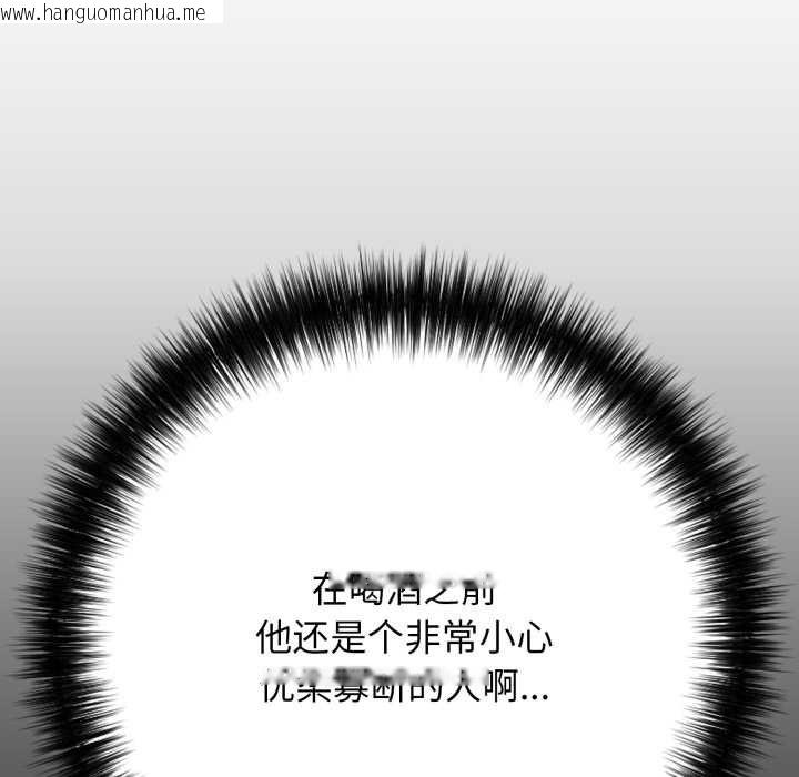 韩国漫画再爱我一次韩漫_再爱我一次-第38话在线免费阅读-韩国漫画-第122张图片