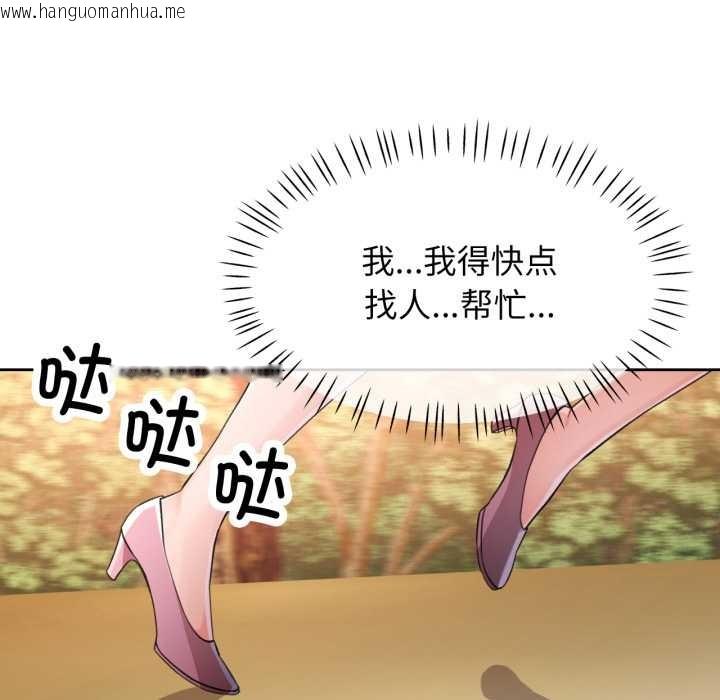 韩国漫画脱轨关系韩漫_脱轨关系-第73话在线免费阅读-韩国漫画-第46张图片