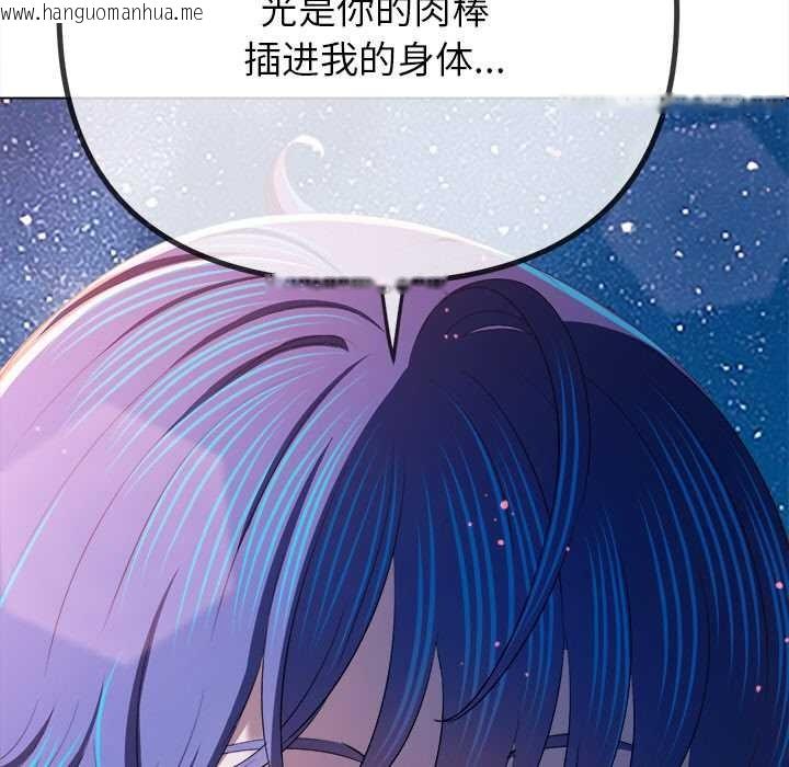 韩国漫画恶女勾勾缠/难缠小恶女韩漫_恶女勾勾缠/难缠小恶女-第273话在线免费阅读-韩国漫画-第166张图片