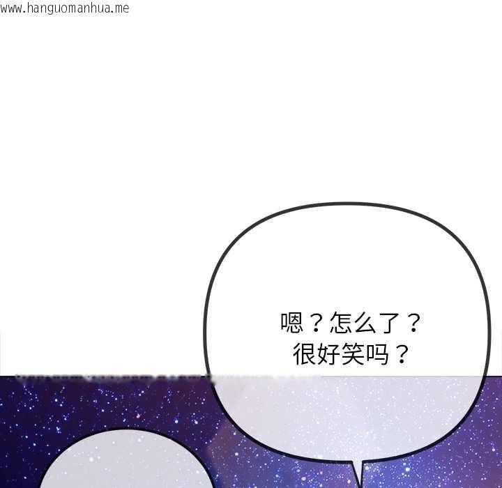 韩国漫画恶女勾勾缠/难缠小恶女韩漫_恶女勾勾缠/难缠小恶女-第273话在线免费阅读-韩国漫画-第146张图片