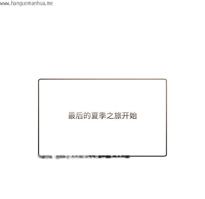 韩国漫画男人止步韩漫_男人止步-第25话在线免费阅读-韩国漫画-第38张图片