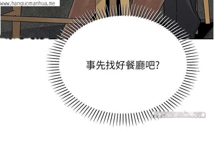 韩国漫画我的掌上明珠韩漫_我的掌上明珠-第28话-彻底晕船的女下属在线免费阅读-韩国漫画-第98张图片