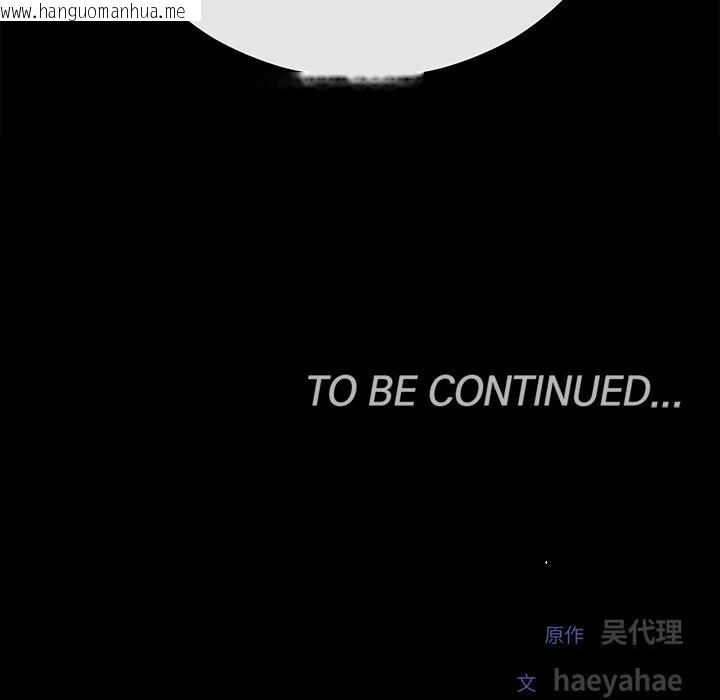 韩国漫画婚姻束缚韩漫_婚姻束缚-第51话在线免费阅读-韩国漫画-第194张图片