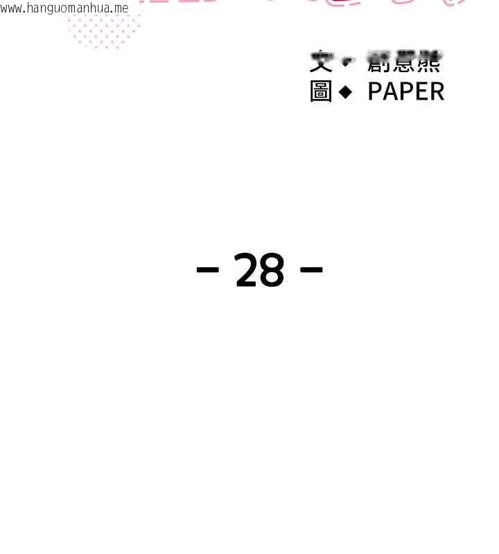 韩国漫画我的掌上明珠韩漫_我的掌上明珠-第28话-彻底晕船的女下属在线免费阅读-韩国漫画-第63张图片