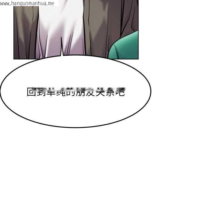 韩国漫画屋檐下的光/当我们住在一起韩漫_屋檐下的光/当我们住在一起-第94话在线免费阅读-韩国漫画-第66张图片