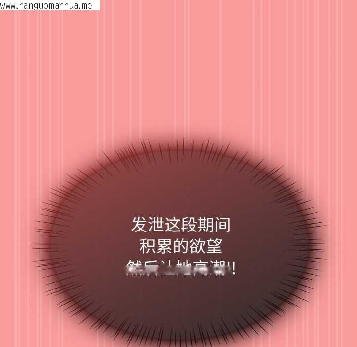 韩国漫画热情拳击馆韩漫_热情拳击馆-第42话在线免费阅读-韩国漫画-第101张图片