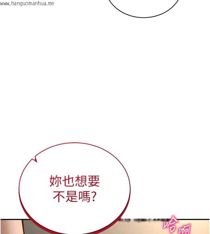 韩国漫画私密视角韩漫_私密视角-第50话-不行…射在里面在线免费阅读-韩国漫画-第97张图片