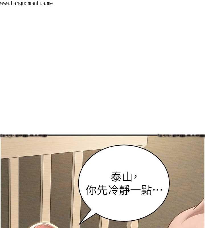 韩国漫画私密视角韩漫_私密视角-第50话-不行…射在里面在线免费阅读-韩国漫画-第45张图片