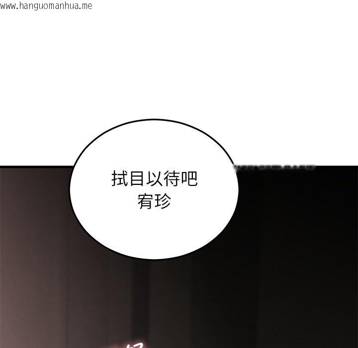 韩国漫画婚姻束缚韩漫_婚姻束缚-第51话在线免费阅读-韩国漫画-第77张图片