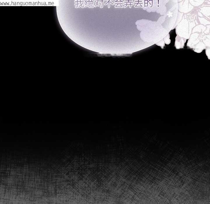 韩国漫画请弄脏我的女朋友韩漫_请弄脏我的女朋友-第24话在线免费阅读-韩国漫画-第27张图片