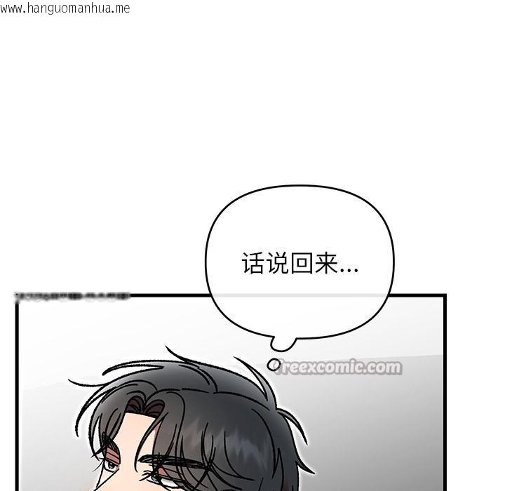 韩国漫画婚姻束缚韩漫_婚姻束缚-第52话在线免费阅读-韩国漫画-第154张图片