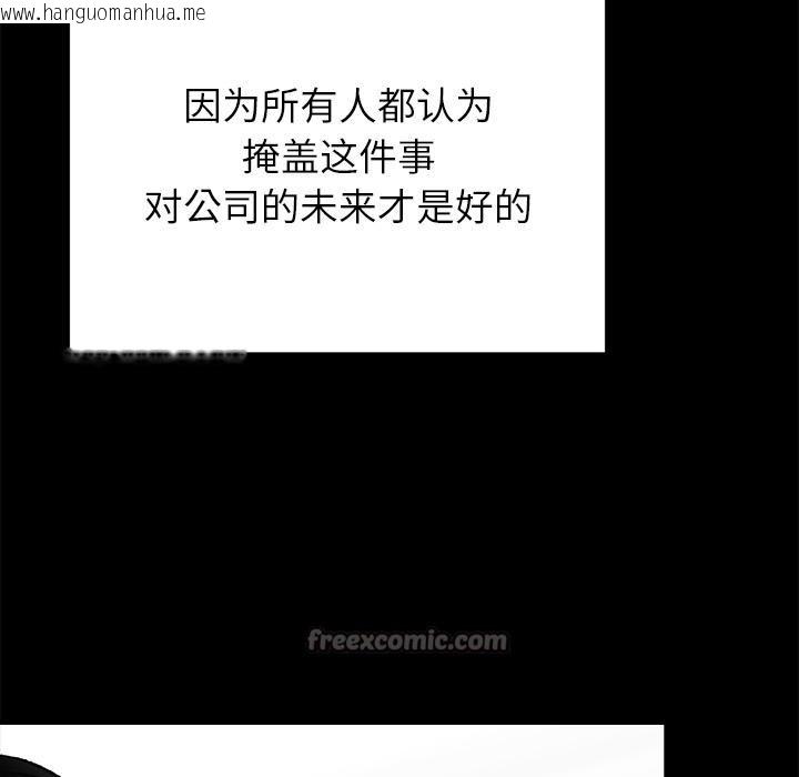 韩国漫画婚姻束缚韩漫_婚姻束缚-第52话在线免费阅读-韩国漫画-第112张图片