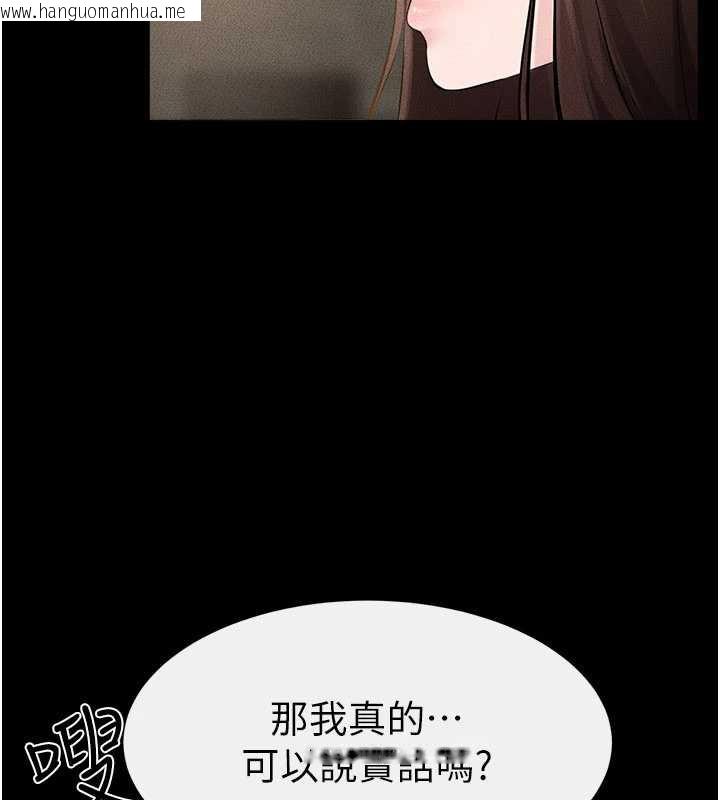 韩国漫画继母与继姐韩漫_继母与继姐-第90话-妹妹真心的请求在线免费阅读-韩国漫画-第188张图片