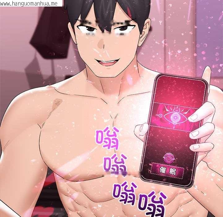 韩国漫画催眠手机韩漫_催眠手机-第39话在线免费阅读-韩国漫画-第24张图片