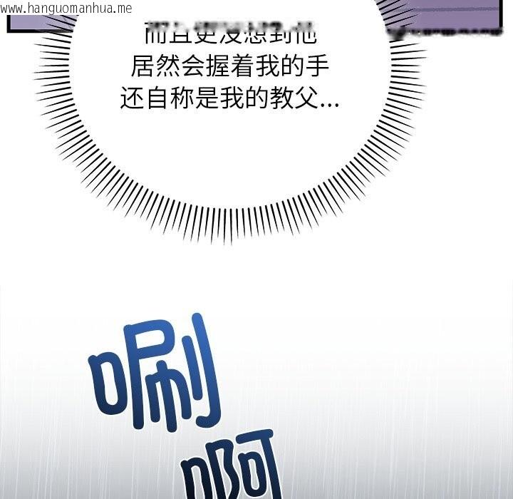 韩国漫画婚姻束缚韩漫_婚姻束缚-第51话在线免费阅读-韩国漫画-第156张图片