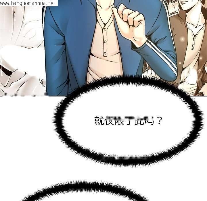 韩国漫画被幸运诅咒的人/幸运的孽缘韩漫_被幸运诅咒的人/幸运的孽缘-第11话在线免费阅读-韩国漫画-第41张图片