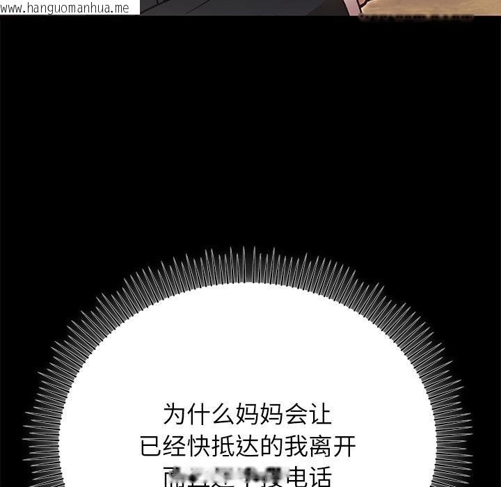 韩国漫画婚姻束缚韩漫_婚姻束缚-第52话在线免费阅读-韩国漫画-第48张图片