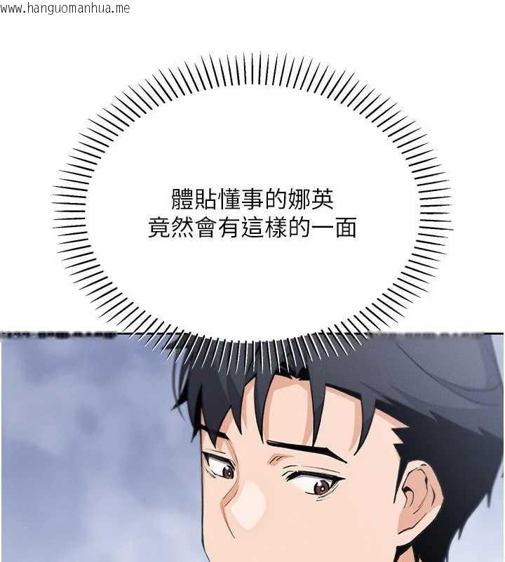 韩国漫画我的掌上明珠韩漫_我的掌上明珠-第28话-彻底晕船的女下属在线免费阅读-韩国漫画-第147张图片