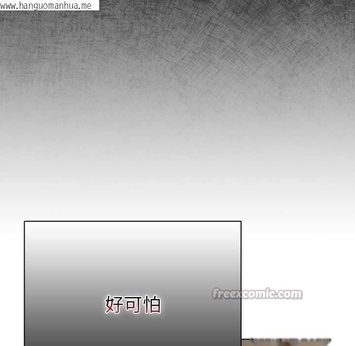 韩国漫画请弄脏我的女朋友韩漫_请弄脏我的女朋友-第24话在线免费阅读-韩国漫画-第28张图片