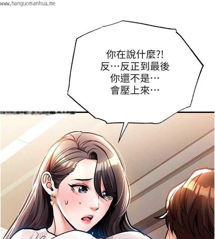 韩国漫画衣锦还乡韩漫_衣锦还乡-第15话-居高位者的下流性爱在线免费阅读-韩国漫画-第39张图片