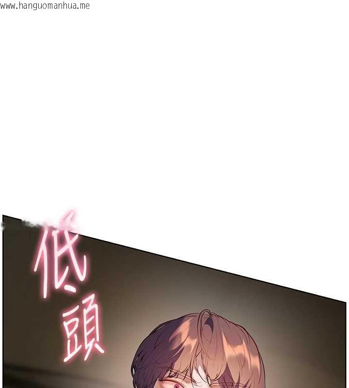 韩国漫画老师的亲密指导韩漫_老师的亲密指导-第68话-辣妹教师的隐密集会在线免费阅读-韩国漫画-第101张图片