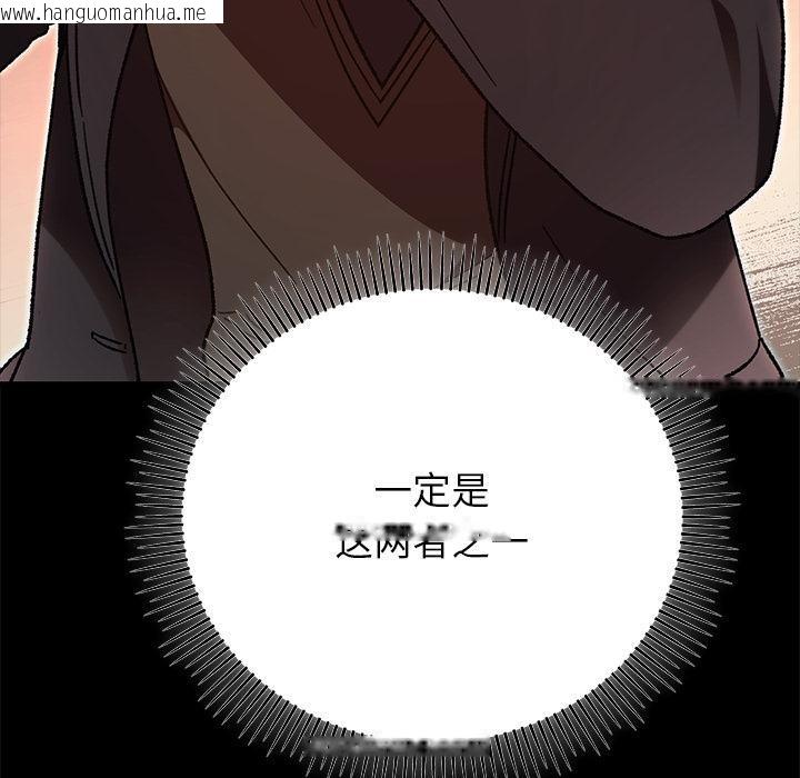 韩国漫画婚姻束缚韩漫_婚姻束缚-第52话在线免费阅读-韩国漫画-第76张图片