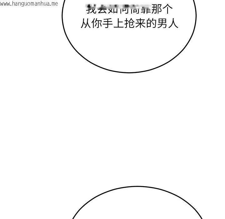 韩国漫画婚姻束缚韩漫_婚姻束缚-第51话在线免费阅读-韩国漫画-第79张图片