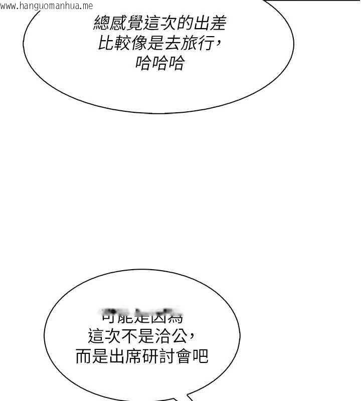 韩国漫画我的掌上明珠韩漫_我的掌上明珠-第28话-彻底晕船的女下属在线免费阅读-韩国漫画-第55张图片