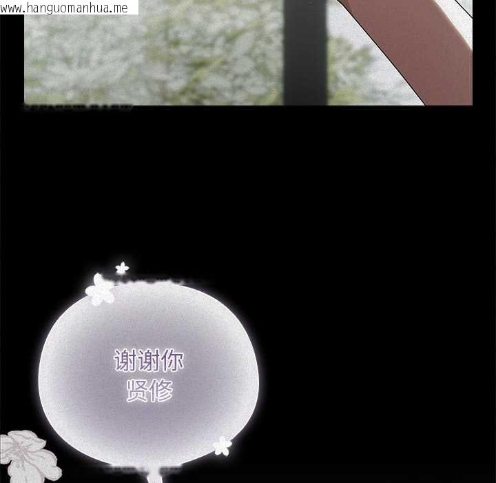 韩国漫画请弄脏我的女朋友韩漫_请弄脏我的女朋友-第24话在线免费阅读-韩国漫画-第24张图片