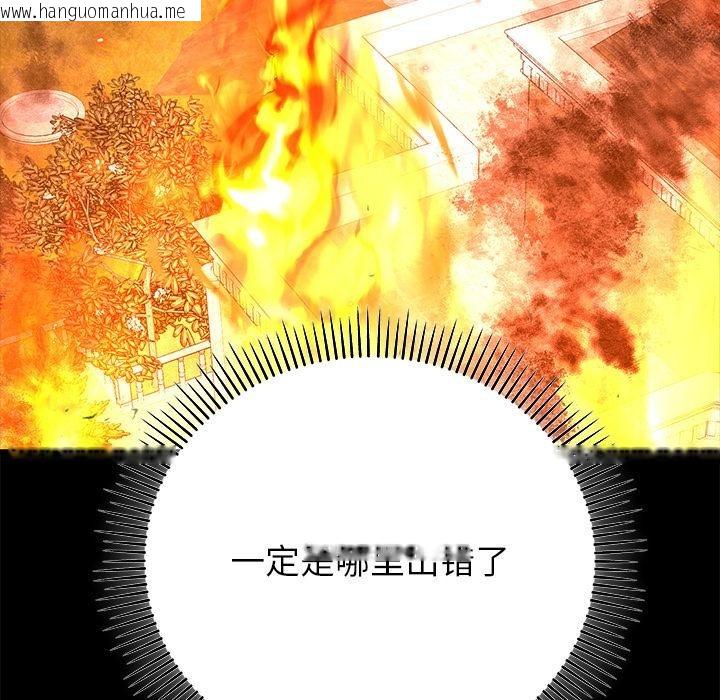 韩国漫画婚姻束缚韩漫_婚姻束缚-第52话在线免费阅读-韩国漫画-第73张图片