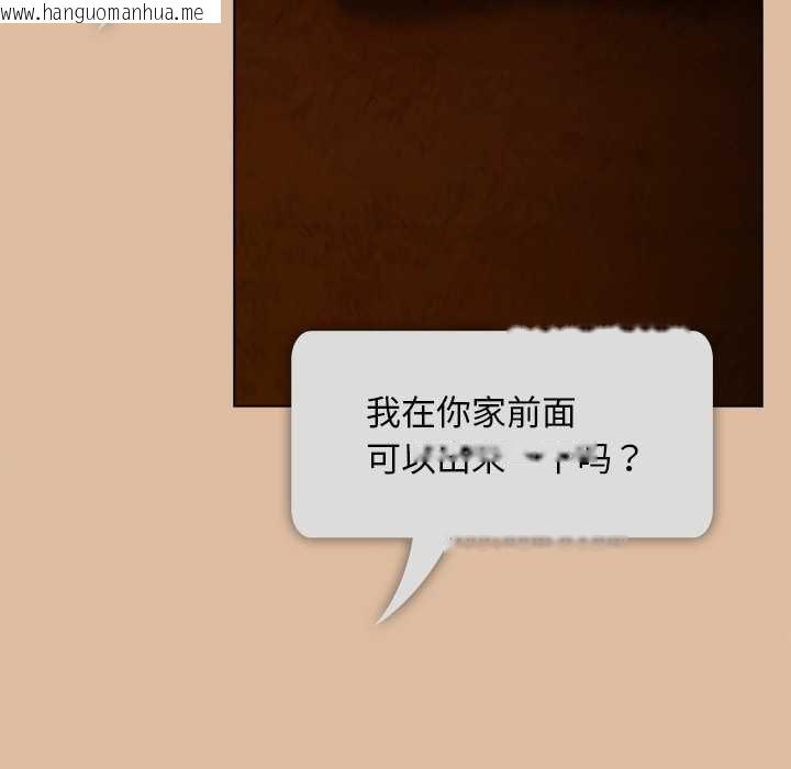 韩国漫画请弄脏我的女朋友韩漫_请弄脏我的女朋友-第24话在线免费阅读-韩国漫画-第144张图片