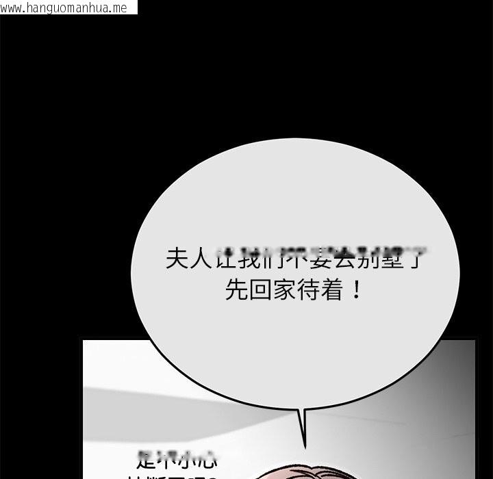 韩国漫画婚姻束缚韩漫_婚姻束缚-第51话在线免费阅读-韩国漫画-第183张图片