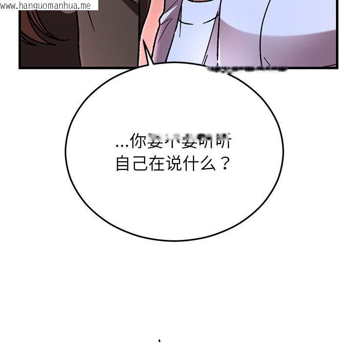 韩国漫画婚姻束缚韩漫_婚姻束缚-第51话在线免费阅读-韩国漫画-第35张图片