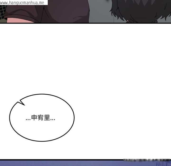 韩国漫画男人止步韩漫_男人止步-第25话在线免费阅读-韩国漫画-第143张图片