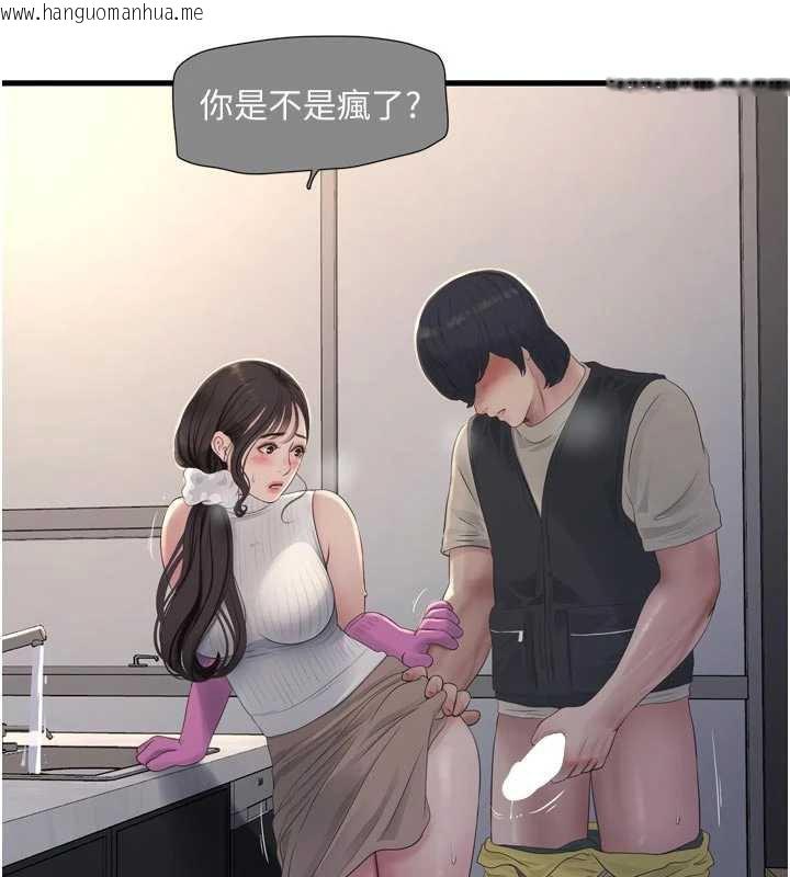 韩国漫画水电工日志韩漫_水电工日志-第106话-妳体内的触感好销魂在线免费阅读-韩国漫画-第55张图片