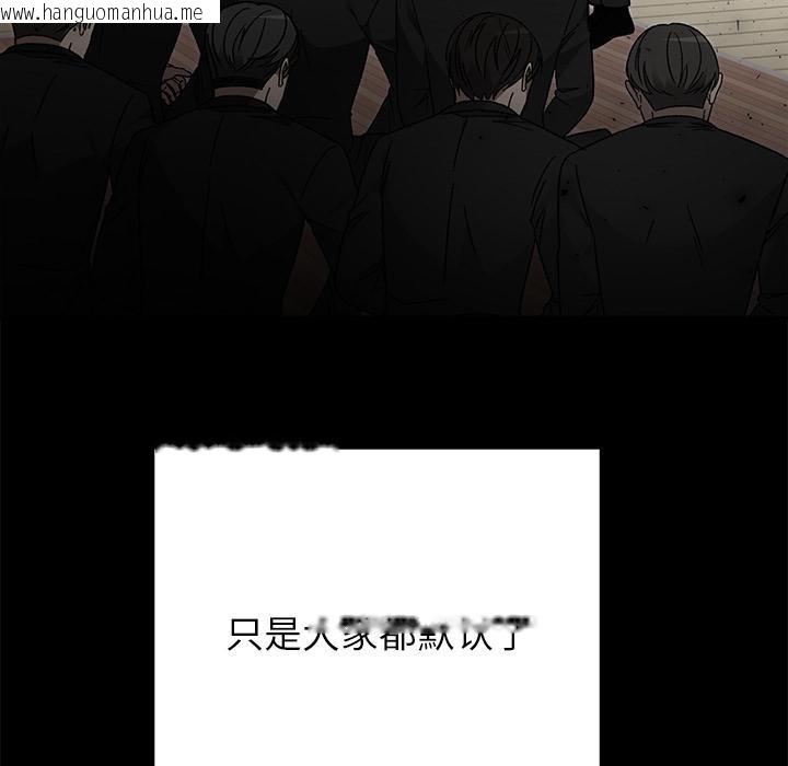 韩国漫画婚姻束缚韩漫_婚姻束缚-第52话在线免费阅读-韩国漫画-第110张图片