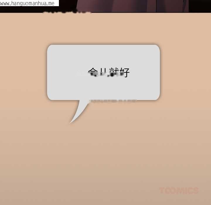 韩国漫画请弄脏我的女朋友韩漫_请弄脏我的女朋友-第24话在线免费阅读-韩国漫画-第147张图片