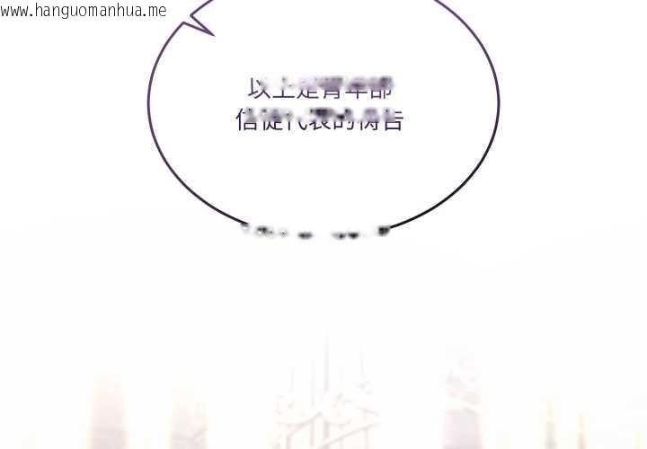 韩国漫画男人止步韩漫_男人止步-第25话在线免费阅读-韩国漫画-第2张图片