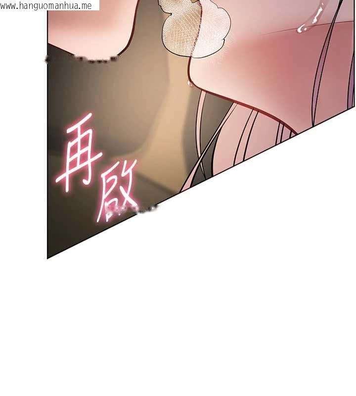 韩国漫画老师的亲密指导韩漫_老师的亲密指导-第68话-辣妹教师的隐密集会在线免费阅读-韩国漫画-第94张图片