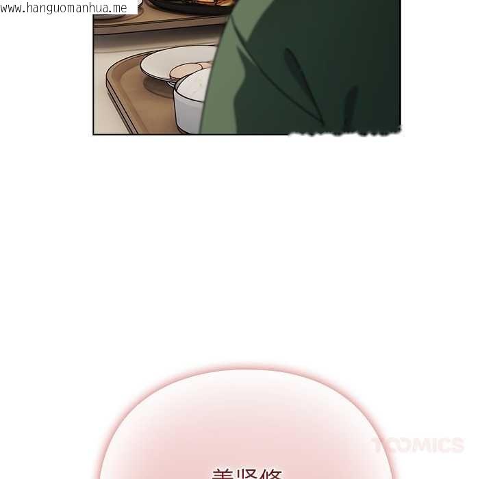 韩国漫画请弄脏我的女朋友韩漫_请弄脏我的女朋友-第24话在线免费阅读-韩国漫画-第102张图片