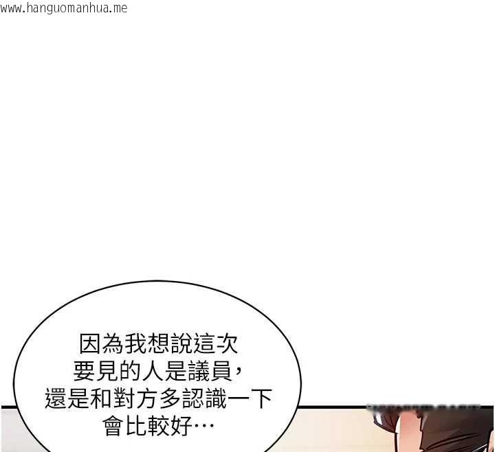 韩国漫画衣锦还乡韩漫_衣锦还乡-第15话-居高位者的下流性爱在线免费阅读-韩国漫画-第133张图片