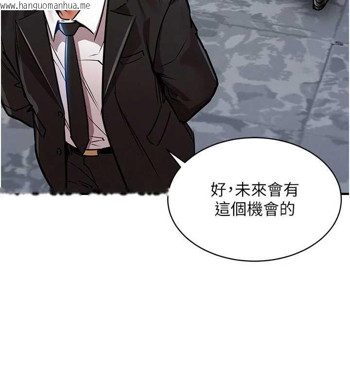 韩国漫画衣锦还乡韩漫_衣锦还乡-第15话-居高位者的下流性爱在线免费阅读-韩国漫画-第118张图片