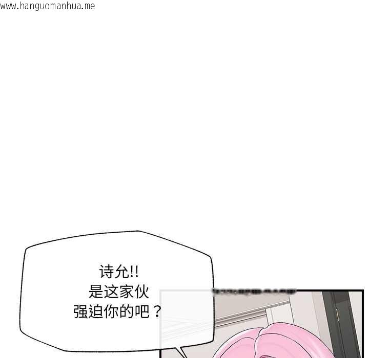 韩国漫画催眠手机韩漫_催眠手机-第39话在线免费阅读-韩国漫画-第40张图片