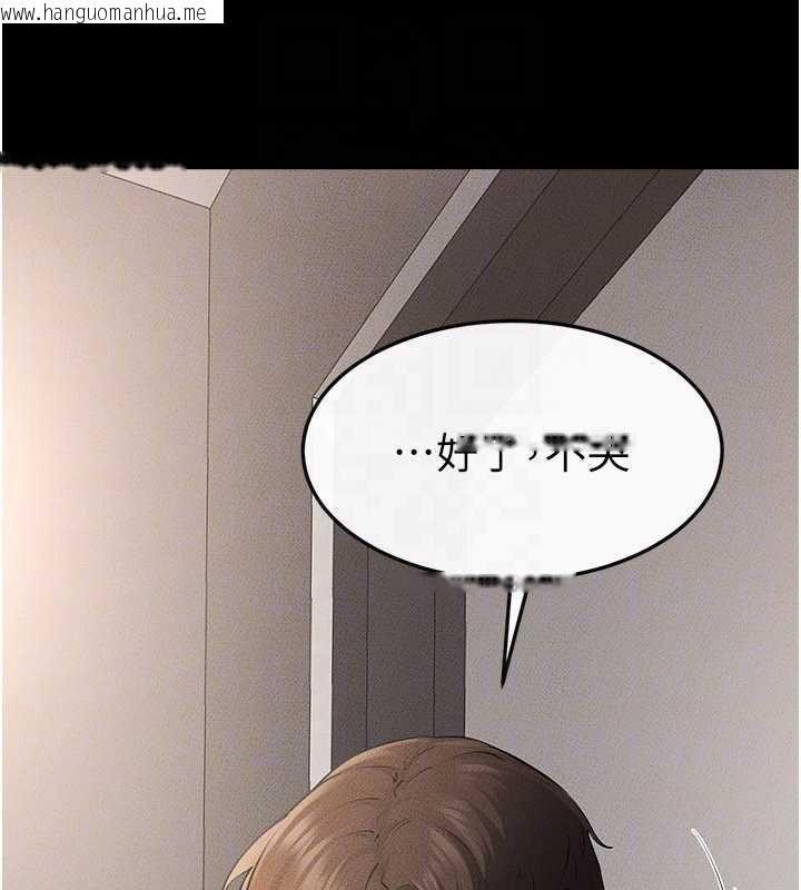 韩国漫画继母与继姐韩漫_继母与继姐-第90话-妹妹真心的请求在线免费阅读-韩国漫画-第161张图片